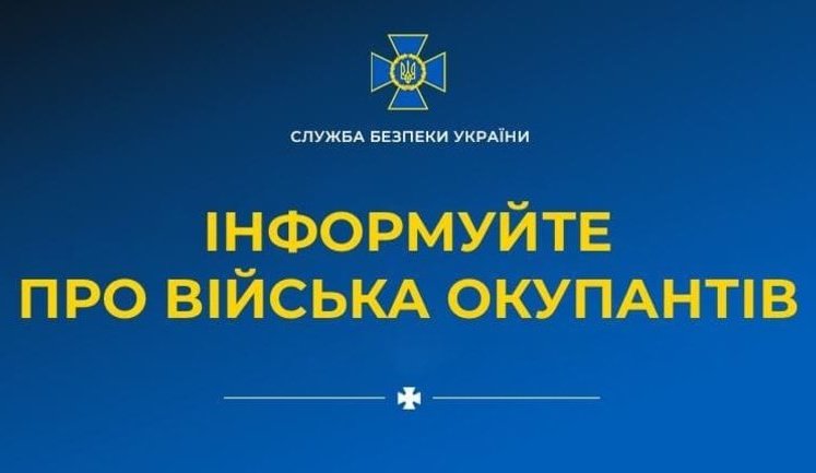 За допомогою чатбота знищено російських окупантів на Харківщині, - СБУ