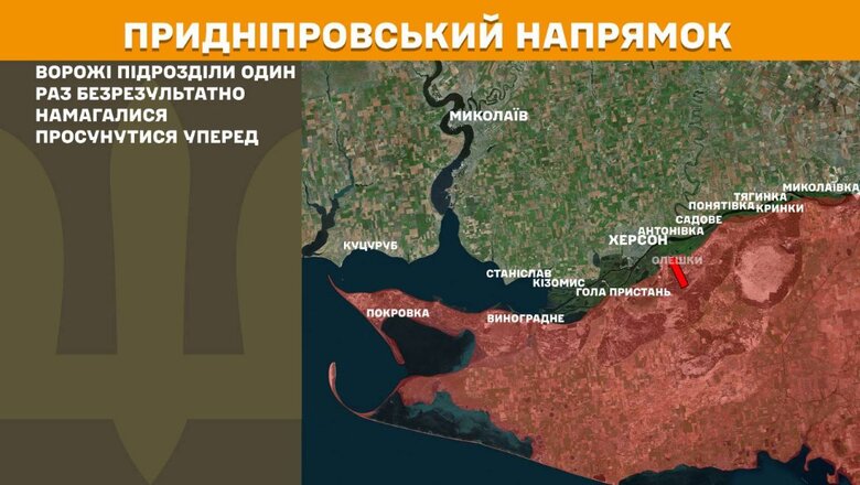 Що відбувається на фронті. Дані Генштабу