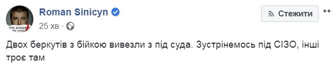 Пишаєтеся, бл#дь, собою? П#дараси! Під апеляційним судом сталася бійка 02