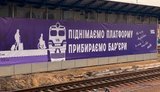 "Укрзалізниця" почала будувати безбар’єрну платформу на Центральному вокзалі Києва