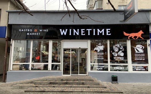 Мережа Winetime зазнала 300 мільйонів збитків через російську атаку