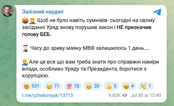 Уряд знову не призначив Цивінського головою БЕБ
