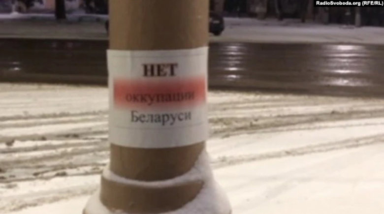 Ні окупації, Ні інтеграції з РФ, - антиросійські листівки зявилися у Білорусі 03 Ні окупації, Ні інтеграції з РФ, - антиросійські листівки зявилися у Білорусі 03