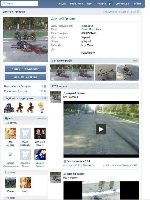 грицюк