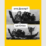 На переправі