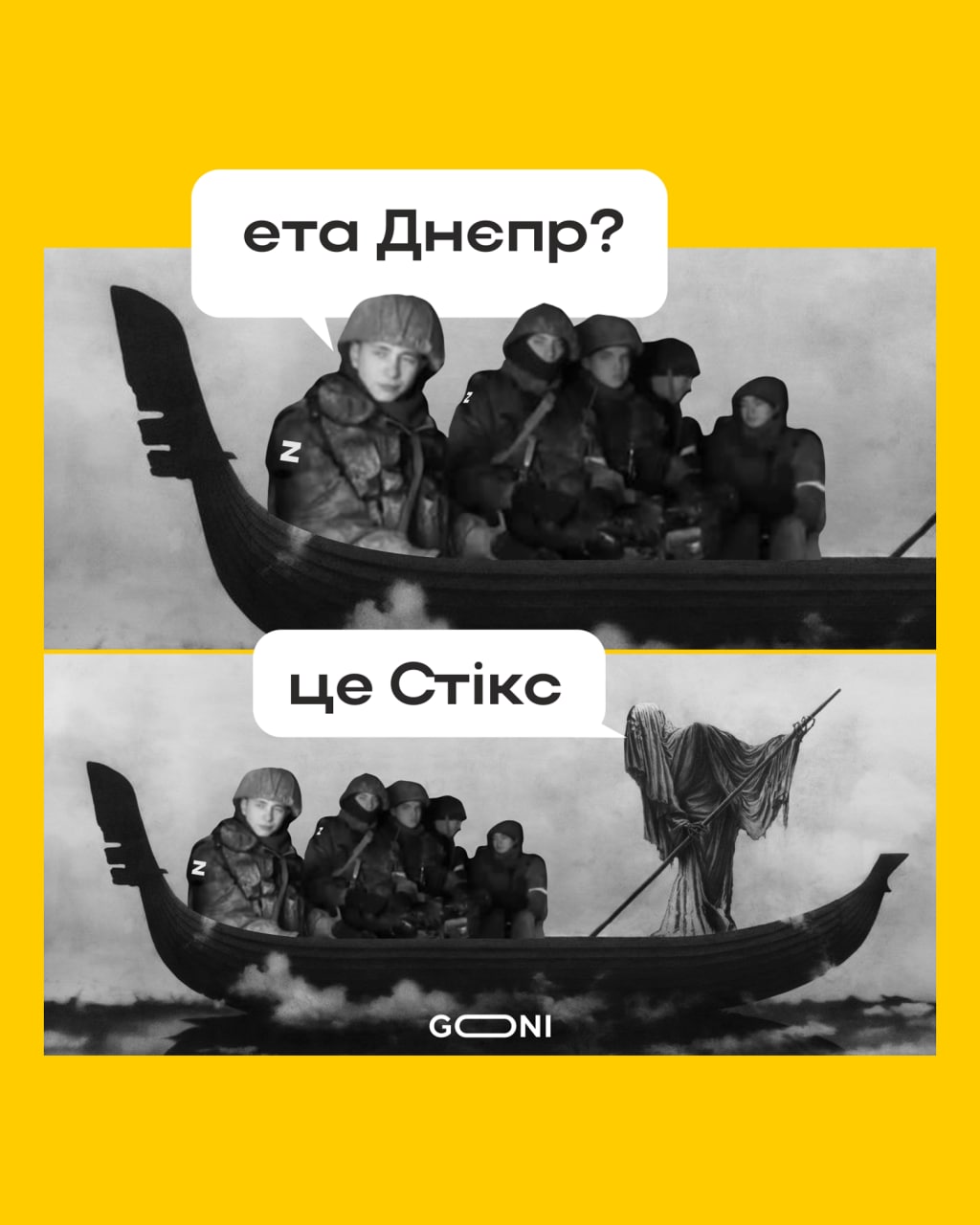 На переправі