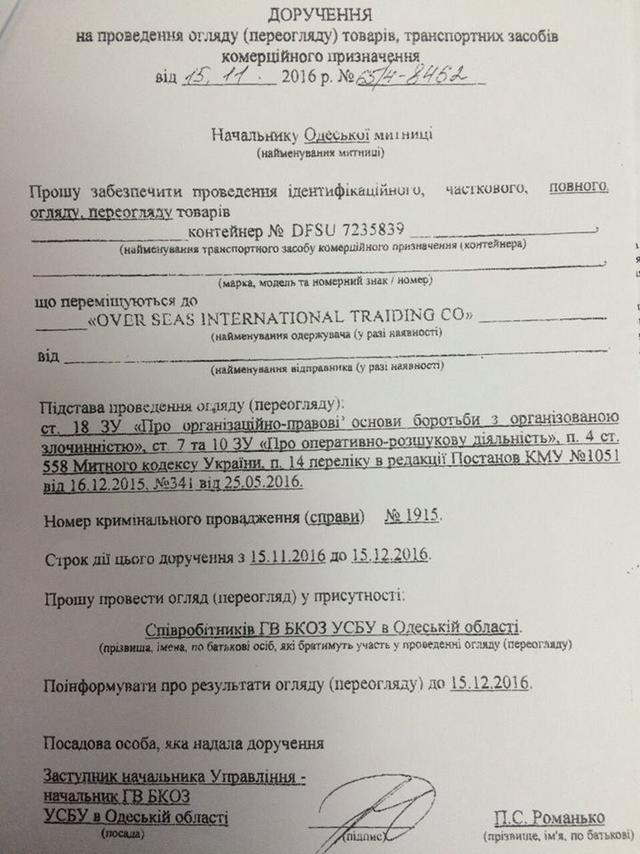 таможня