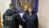 зрадниця