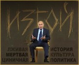 Изгой