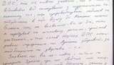 Lutsenko Reveals Setups by Prison Keepers and Their Lies to the Press. DOCUMENT