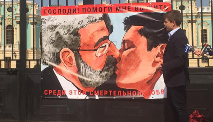 "Президента выбрали, но кто реально президент?": нардеп от БПП Гончаренко вывесил картину целующегося Зеленского с олигархом Коломойским. ФОТОрепортаж