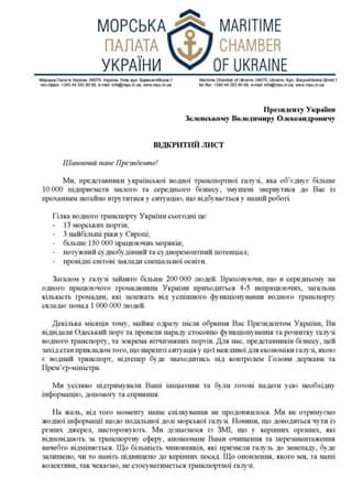 Портовики против назначения Лавренюка первым замминистра инфраструктуры 01