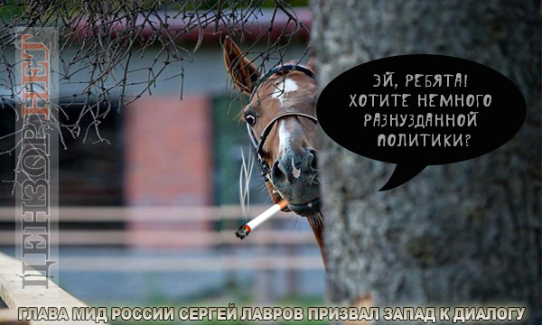 Тонкости российской дипломатии