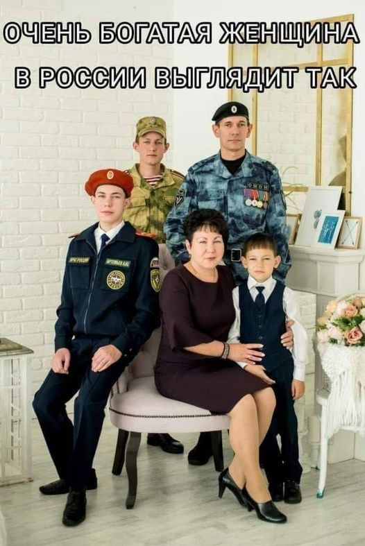 Дуже заможна жінка