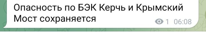 Кримський міст