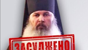 сбу,упц,мп