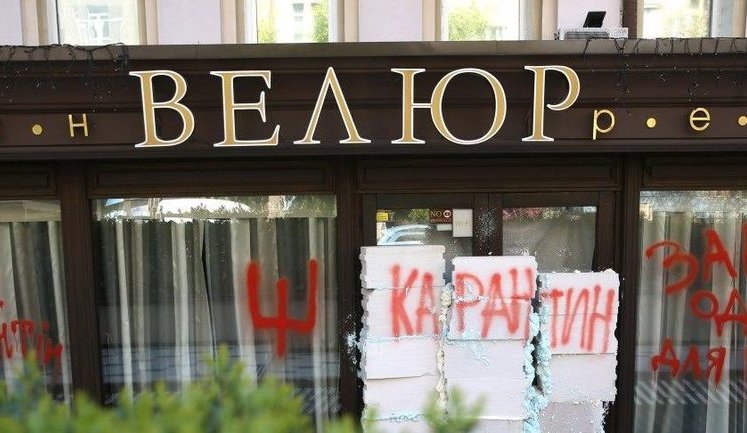 Залечь на дно в "Велюре"