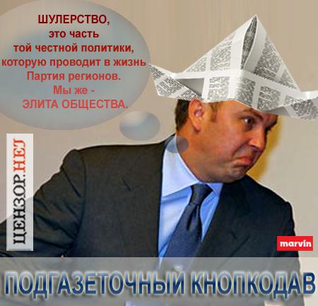 Подгазеточный кнопкодав