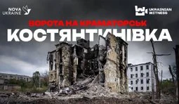 Что происходит в Константиновке, которую атакуют оккупанты?