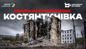 Росіяни намагаються просочуватися у місто: як живе Костянтинівка під обстрілами. ВIДЕО
