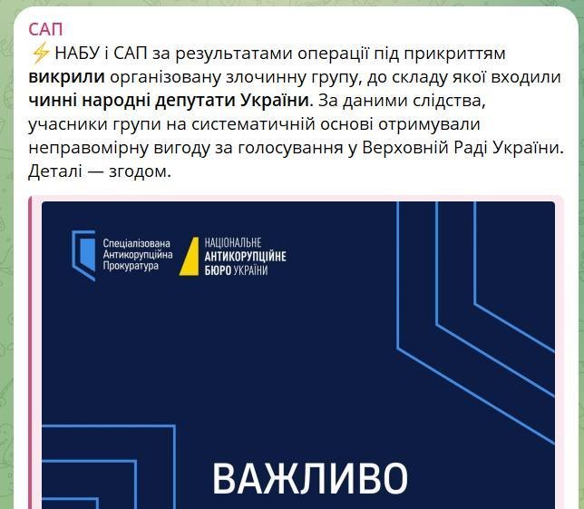 допис ніколова