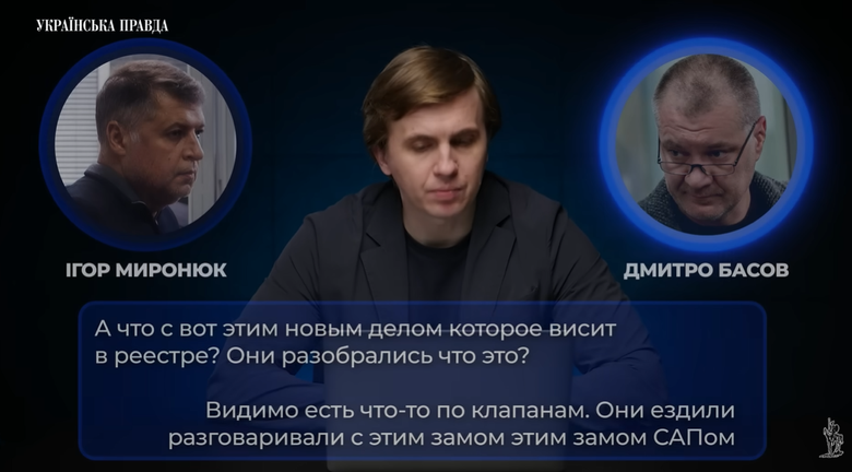 На пленках Миндича упоминают заместителя главы САП Синюка