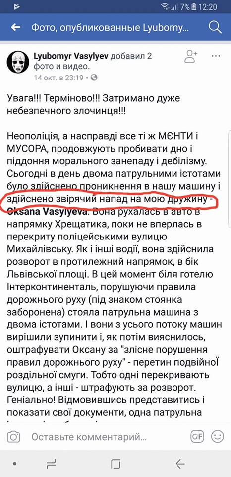 Полиция прокомментировала инцидент с женщиной-водителем в Киеве: Запущено служебное расследование 02 Полиция прокомментировала инцидент с женщиной-водителем в Киеве: Запущено служебное расследование 02