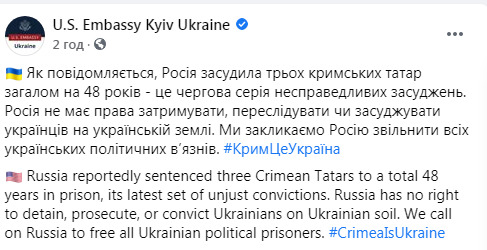 Посольство США о приговоре суда РФ крымским татарам: Россия не имеет права задерживать, преследовать или осуждать украинцев на украинской земле 01