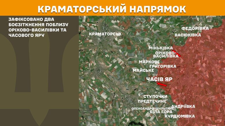 Ситуація на фронті за 23 березня