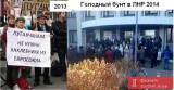 Луганские нахлебники