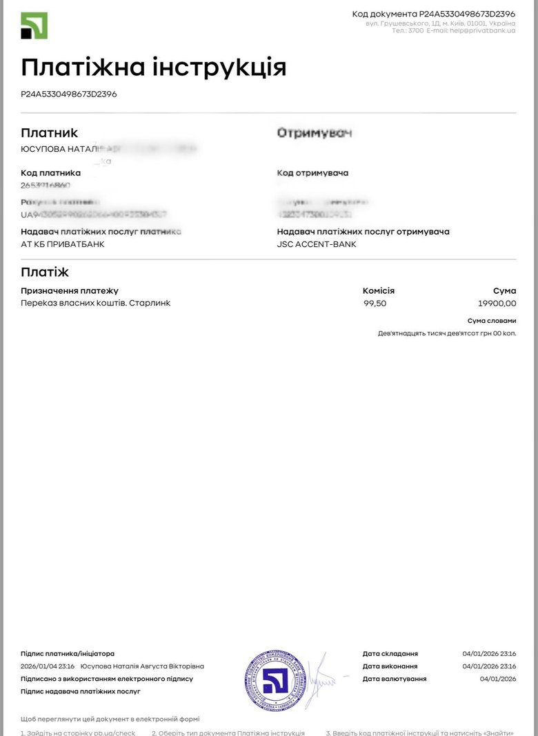 Терміновий збір для захисників на передову: подробиці
