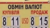 валюта