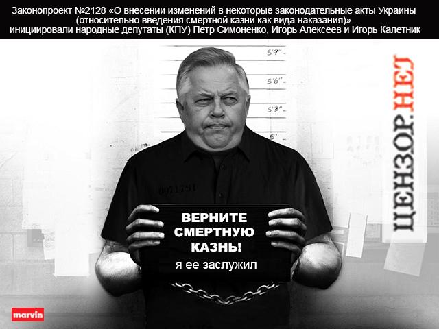 Верните казнь!