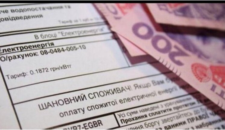 Заборгованість українців за комунальні послуги зросла на 12,5%. За що борги найбільші?. ПЕРЕЛІК