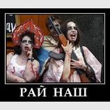 #Райнаш