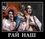#Райнаш