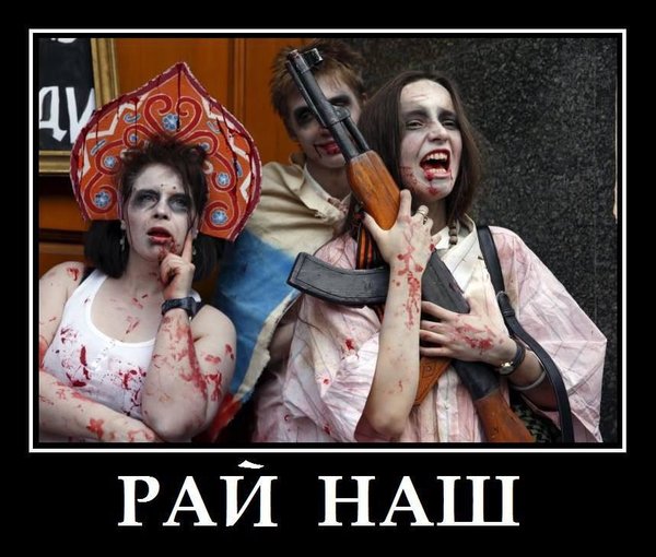 #Райнаш или Мученик палаты №6. Загробные амбиции Путина в ФОТОжабах 02