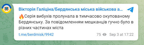 В окупованому Бердянську пролунала серія вибухів