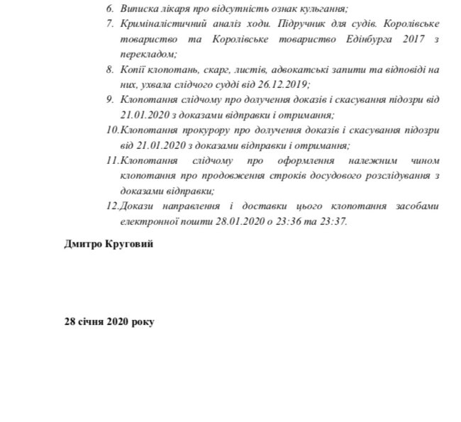 Захист Антоненка виступає проти продовження термінів слідства на 4 місяці 11