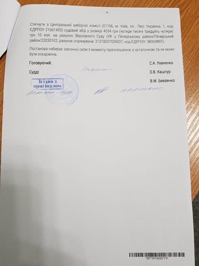 Верховний Суд поновив Кузьміна як кандидата в нардепи 07