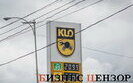 азс,кло,заправки,klo