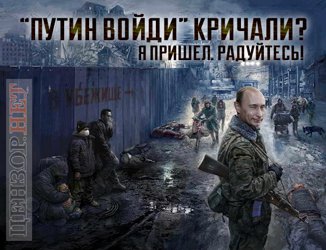 путин