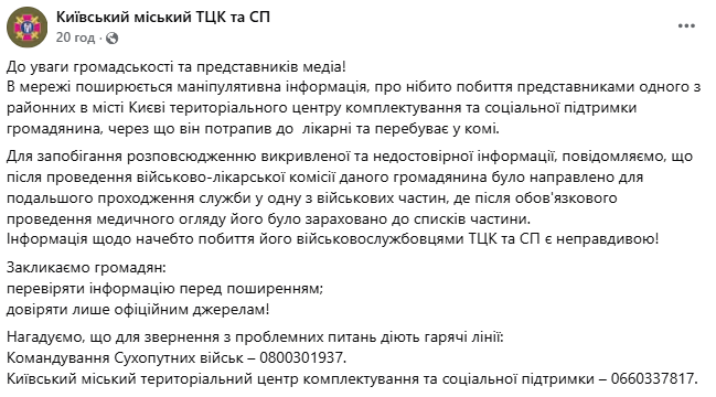 Чоловік помер у розподільчому пункті Києва. Що відомо?