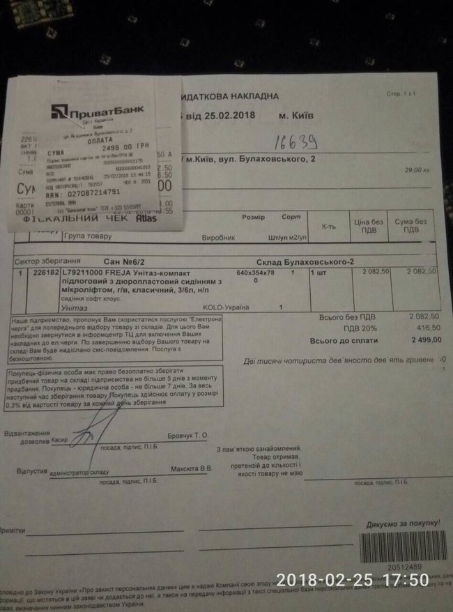 Собраны средства в помощь семье погибшего под Дебальцево Василия Бондаря 02
