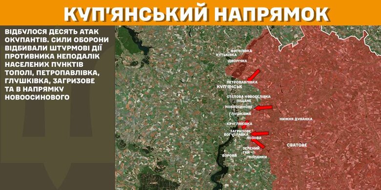 Перебіг боїв 17 лютого на куп'янському напрямку