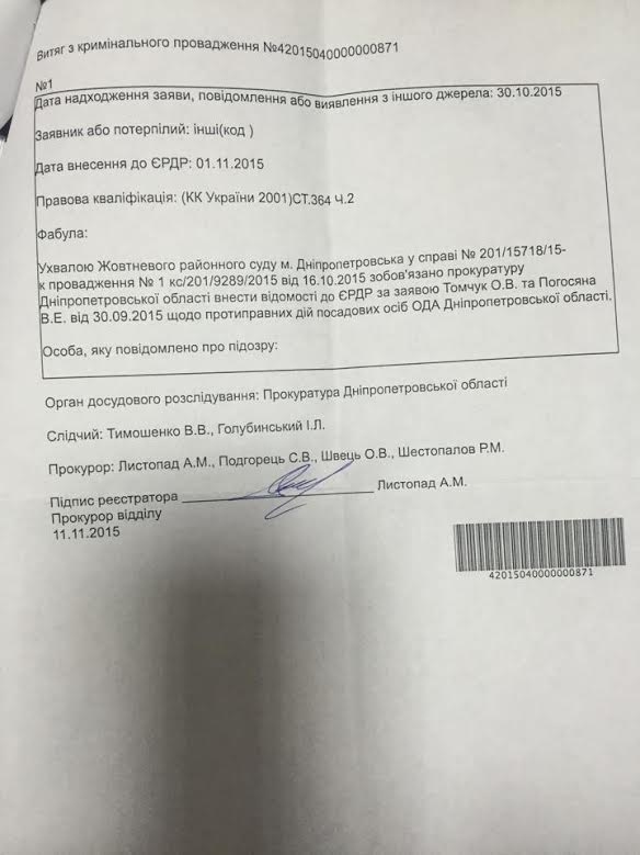 документ