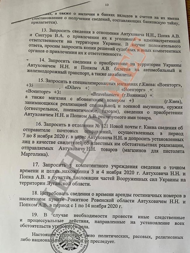 Справа проти Семенченка ведеться за запитом КДБ Білорусі 13