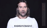 Вот и все, что он хотел сказать