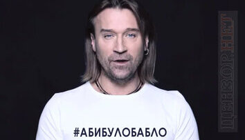 Вот и все, что он хотел сказать