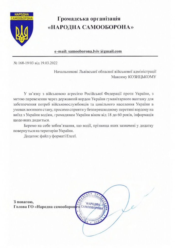 Син Портнова виїхав з України за підробленими документами, - ЗМІ 01